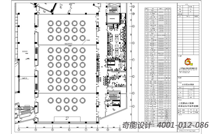 1、 厨房设备平面布置图